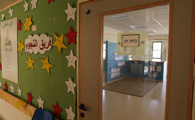 A classroom in for disabled Bedouin children in the Bedouin town of Tel Sheva