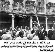 Rioters taking to the streets during the Farhud in Baghdad, Iraq, June 1-2, 1941 