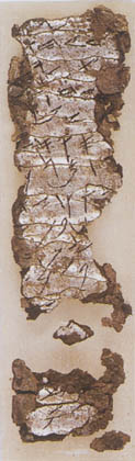 7th century BCE silver scroll containing the priestly benediction