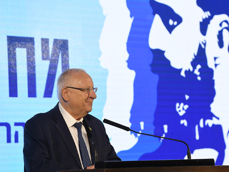 President Rivlin addressing the first Herzl Conference on Contemporary Zionism