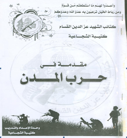 Hamas manual on Urban Warfare