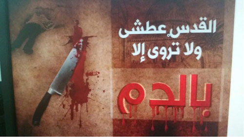 Hamas: Jerusalem is thirsty for blood