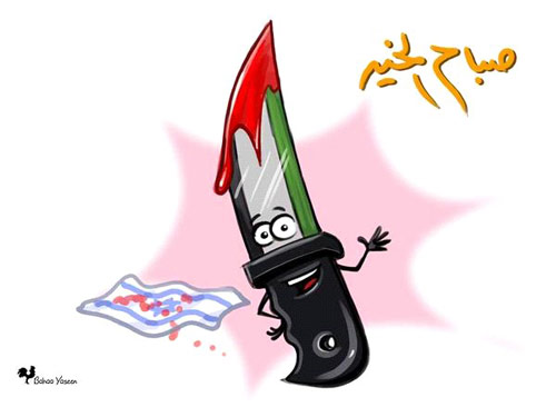 Knife painted in the colors of the Palestinian flag