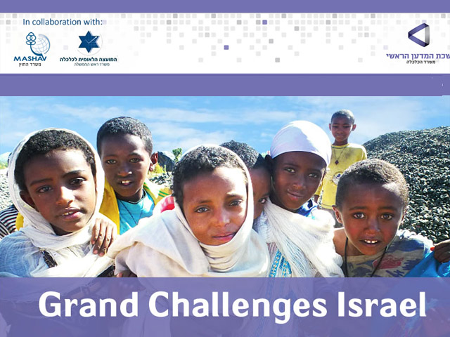 Grand Challenges Israel Competition