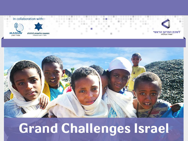 Grand Challenges Israel