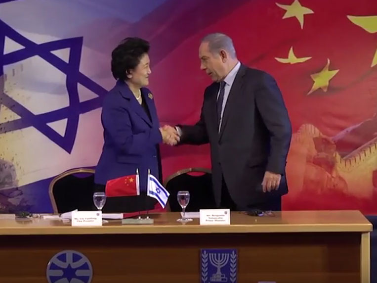 PM Netanyahu with Chinese Vice Premier Liu Yandong at the China-Israel Joint Committee on Innovation