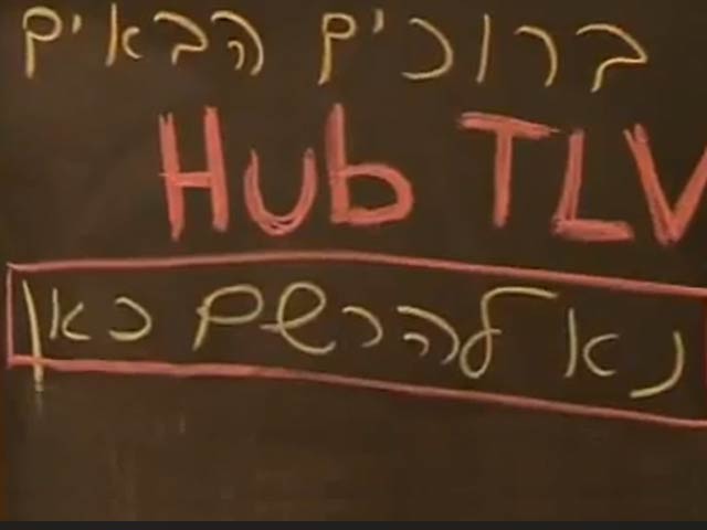 The Tel Aviv Hub provides a place for people with ideas for social, environmental and technological ventures to pool inspiration.