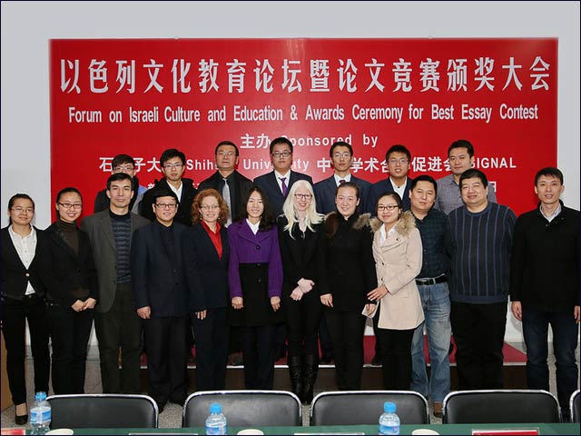 Participants in an Israel Studies Essay Contest at Shihezi University posing with Carice Witte (in red shirt)