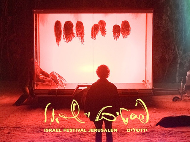 The 2016 Israel Festival will be held in Jerusalem from May 24 to June 11