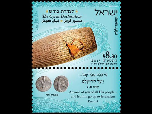 Cyrus Declaration stamp