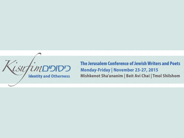 Kisufim - The Jerusalem Conference of Jewish Writers and Poets