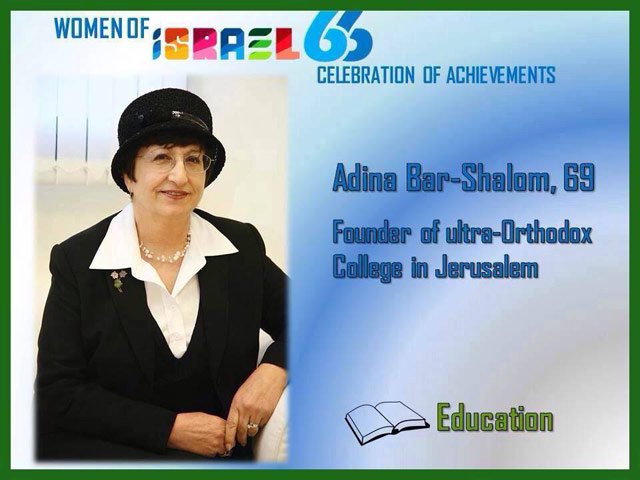 Adina Bar-Shalom