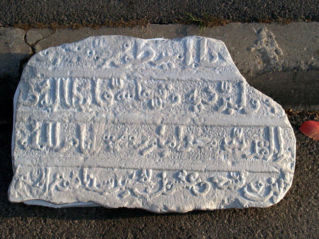 Crusader inscription in Arabic