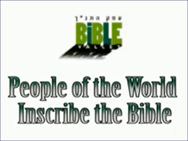 "People of the World Inscribe the Bible" launched around the world