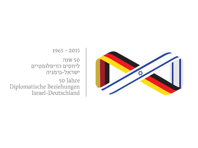 Israeli-German diplomatic relations 50th anniversary logo