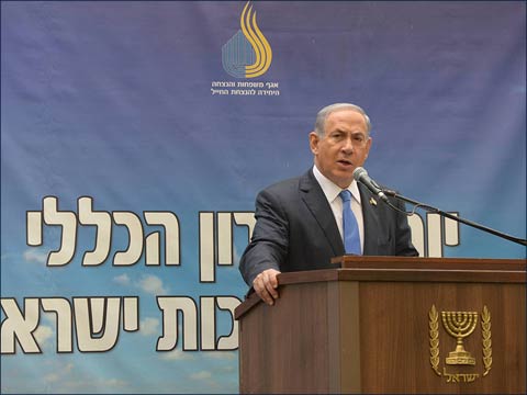 PM  Netanyahu's remarks at the memorial ceremony at Mount Herzl