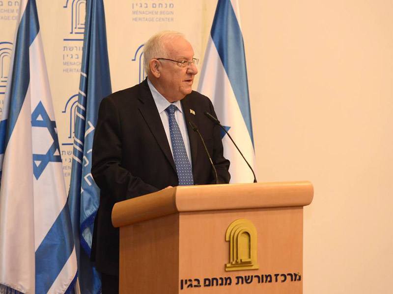 President Rivlin speaks at the Begin Heritage Center