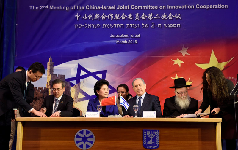 2nd Meeting of the China-Israel Joint Committee on Innovation Cooperation