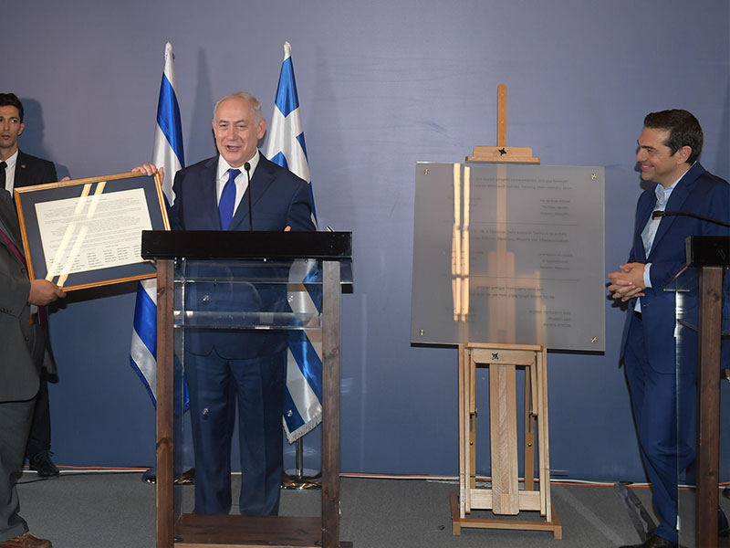 PM Netanyahu and Greek PM Tsipras at the unveiling of a plaque to mark the construction of a Holocaust museum in Thessaloniki.