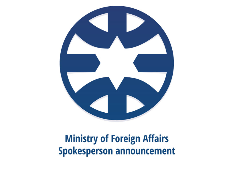 Israel Ministry of Foreign Affairs