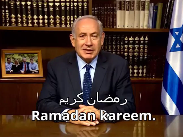 PM Netanyahu sends Ramadan greetings