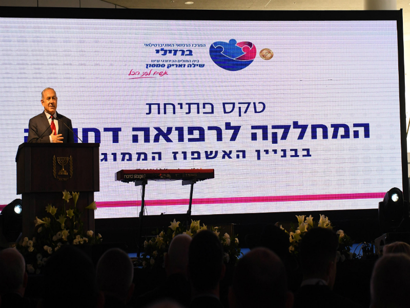 PM Netanyahu at Barzilai Medical Center in Ashkelon