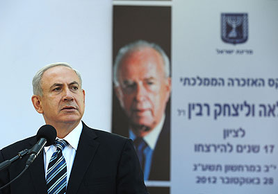 PM Netanyahu at Rabin memorial ceremony