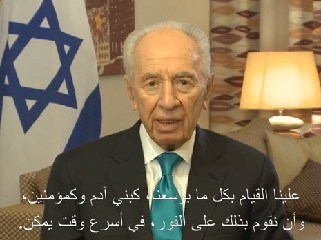 President Peres greeting for Ramadan 2013