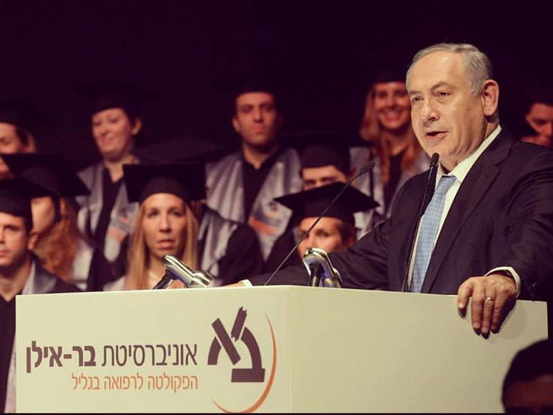 PM Netanyahu addressing the MD degree award ceremony at Bar-Ilan Faculty of Medicine in the Galilee