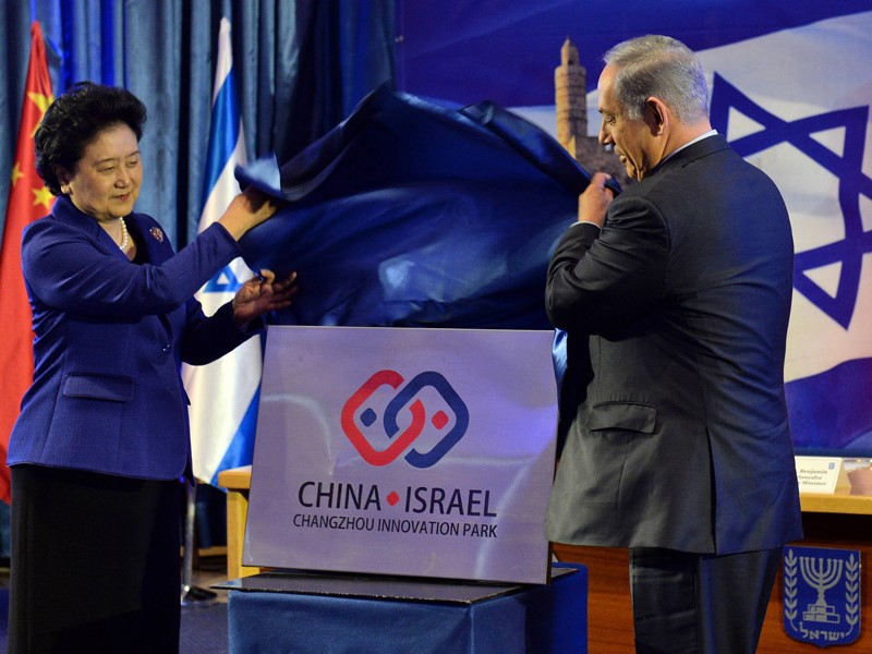 PM Netanyahu and Vice Premier of China Liu Yandong announce China-Israel Innovation Park