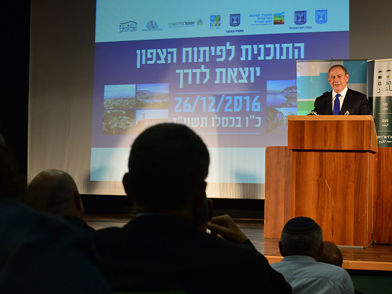 PM Netanyahu at the ceremony to launch the socio-economic development plan for the Galilee