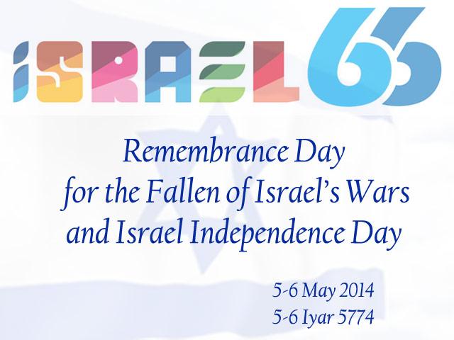 Israel Independence Day 2014