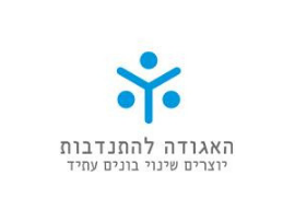 Logo des israelischen Freiwilligenverbands