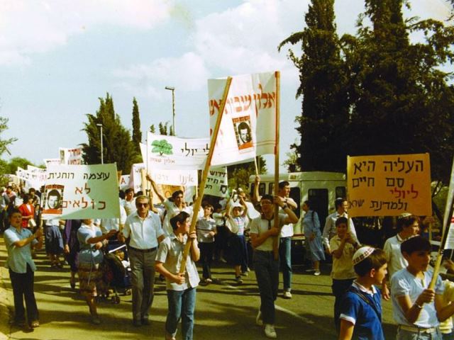 Demonstration in Israel für Yuli Edelsteins Freilassung aus dem Arbeitslager in den 1980er Jahren