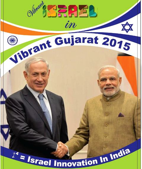 Vibrant Israel in Vibrant Gujarat 2015