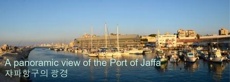 Jaffa Port