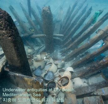 Underwater Antiquities