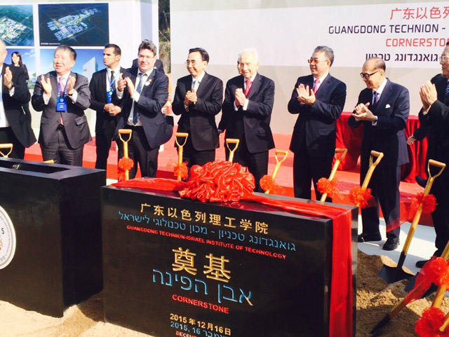 Cornerstone laying ceremony of the Guangdong Technion