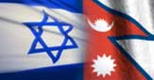 Israel-Nepal Flag