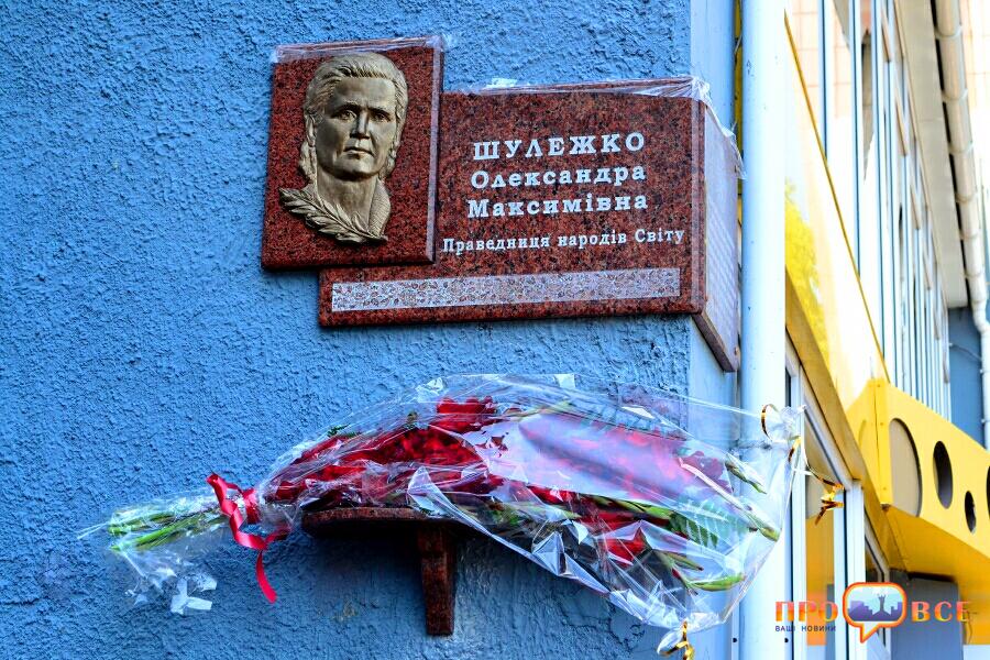 MemorialCherkasiShulzhenko