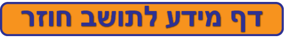 infoforisraelis (1).png