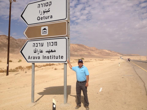 Entrada al Kibbutz Ketura, ubicado en el desierto de Negev.