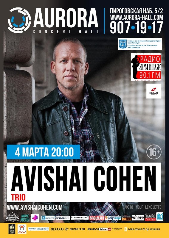 avishai_cohen_afisha.jpg