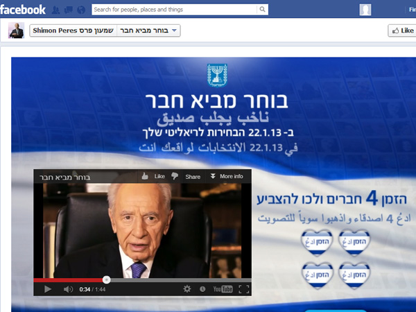 Peres Facebook App.jpg