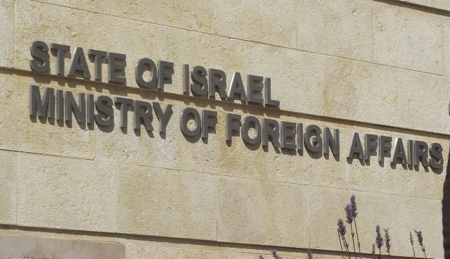 Israeli Ministry of Foreign Affairs